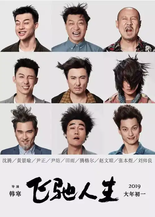 猫眼19.9元,新春电影,火爆预售