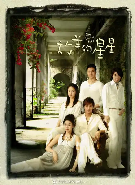 放羊的星星将重拍,邓伦杨颖再合作林志颖为新剧加油