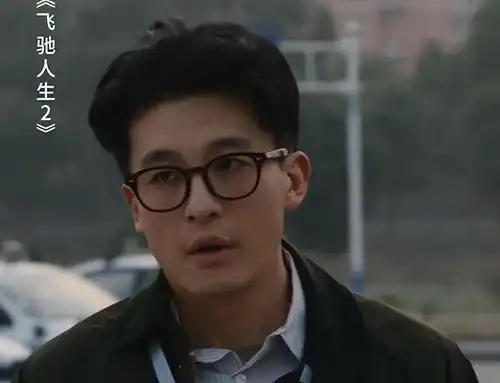 飞驰人生2的3位败笔演员,换掉他们,这部剧就近乎完美