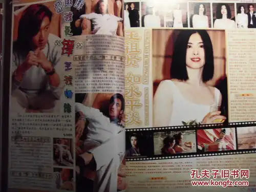 影视明星杂志情深深雨蒙蒙赵薇林心如苏有朋李冰冰吴镇宇王祖贤张信哲杨紫琼
