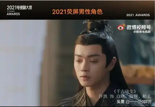 电视剧大赏倒计时1天2021最受欢迎的电视剧男性角色
