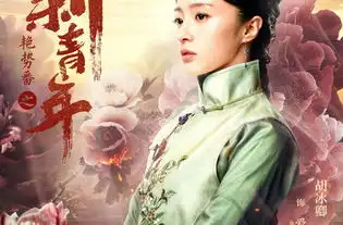 爱新觉罗初语是谁演的,爱新觉罗初语扮演者,艳势番之新青年爱新觉罗初语
