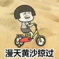 潮图表情包抖音搞笑天气