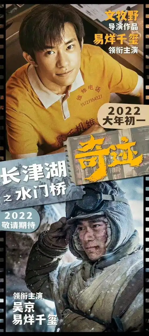 易烊千玺好忙录完奇迹直播又宣传长津湖之水门桥,衣服都来不及换
