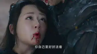 香蜜沉沉烬如霜第61集剧照,香蜜沉沉烬如霜图片