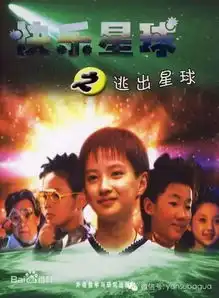 90后还记得快乐星球吗丁凯乐艾克都长大了
