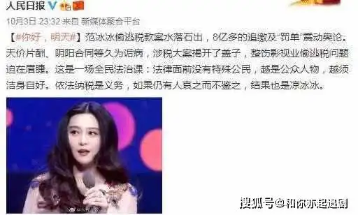 孙俪片酬6年翻5倍被质疑,杨颖抠图演戏8000万,自认理所应当
