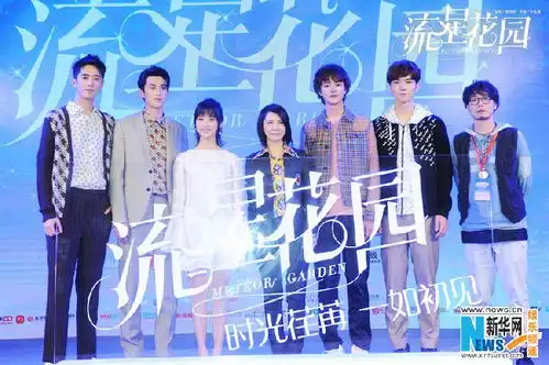 新流星花园f4杉菜首度亮相不注重颜值演技
