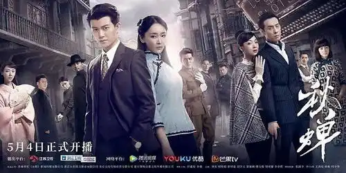 谍战剧雷任嘉伦新剧秋蝉真香