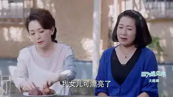 因为遇见你第46集剧照,因为遇见你图片
