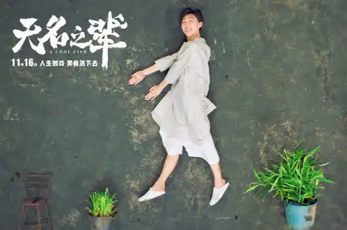 从无名之辈到无名之辈,任素汐,你终于要红了
