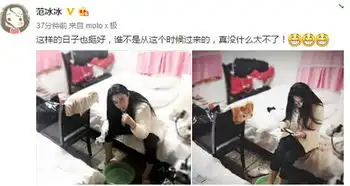 范冰冰体验蜗居网友李晨,该换洗脚水了
