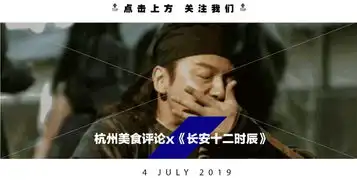 长安十二时辰爆火,恭喜雷佳音成为新晋美食博主