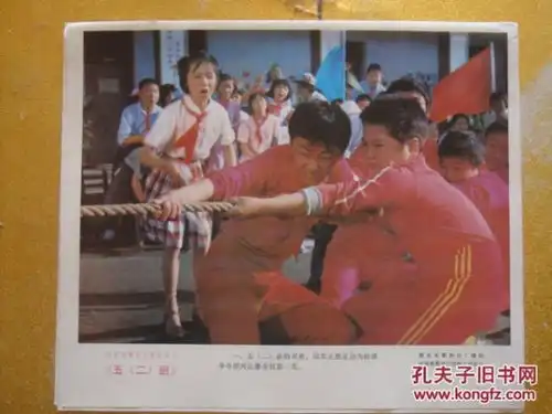 经典电影剧照五二班1套8张8开全