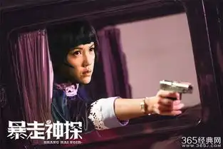 暴走神探剧照暴走神探剧照高清组图暴走神探剧照高清大图
