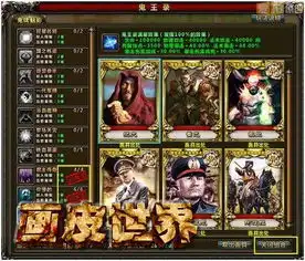 画皮世界集鬼王之力成就皇朝霸业