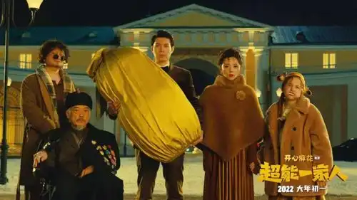 楼主周报梁朝伟和刘德华合作出演金手指开心麻花新片定档