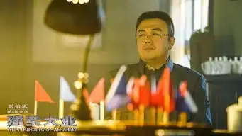 从建国大业到建军大业,中国主旋律大片三部曲之路