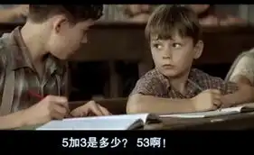 放牛班的春天截图