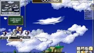 2004冒险岛通往天空之城的船