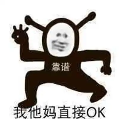 2021全新我他妈系列龙王表情包我他妈直接拒绝表情包大全
