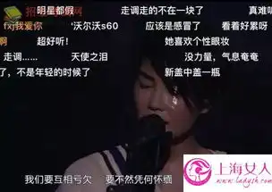 王菲匆匆那年走调视频演唱会走音引关注
