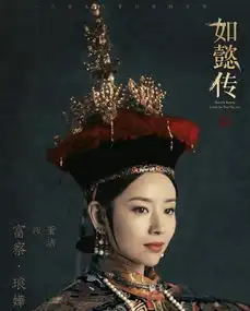 如懿传杀青剧照为何遭群嘲难道周迅的演技拼不过杨颖的颜值