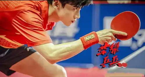 荣耀乒乓白敬亭造型曝光,这还是我认识的小白吗