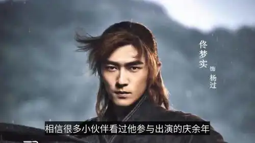 新神雕侠侣来袭,杨过扮演者是庆余年中的五竹,收视稳了
