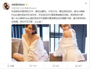 话题手机营销靠情趣vr高明还是低俗