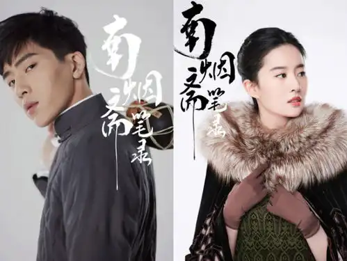 电视剧南烟斋笔录正式曝光缘起南烟版角色造型高度还原漫画人物,大饱眼福啊
