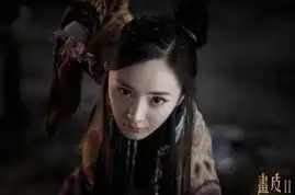 杨幂乌尔善画皮2合作默契赞导演想法新鲜
