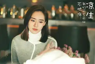 凉生王智进组出演宁信饰演钟汉良的初恋深爱其一辈子
