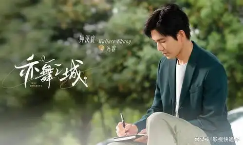 优酷首播30集都市情感剧来袭,钟汉良秦岚领衔,堪称中偶天花板