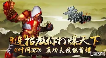 功夫就是这个范儿叶问3d真功夫技能首次爆光
