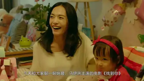 催泪大片找到你,姚晨马伊琍互飙演技,看完让人心酸