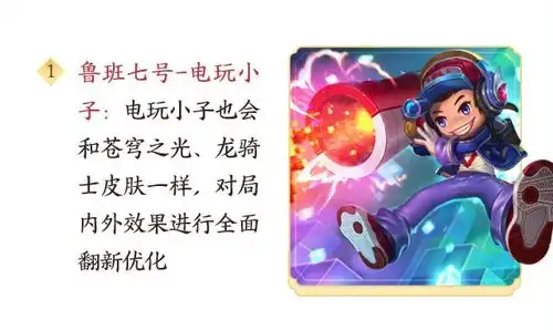 王者荣耀4款皮肤优化提上日程仲夏夜之梦第三次优化
