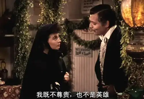 乱世佳人郝思嘉白瑞德两人真是冤家,一见面就吵架
