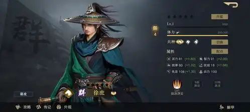 策略手游新三国武将技能解析,了解这些功能让你攻城事半功倍
