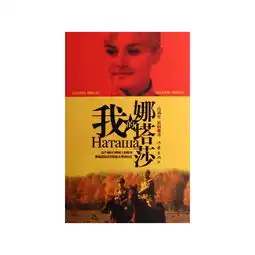 我的娜塔莎/高满堂/祖阔高满堂//祖阔图片
