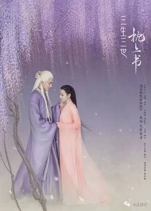 三生三世枕上书定档迪丽热巴高伟光再续三生缘
