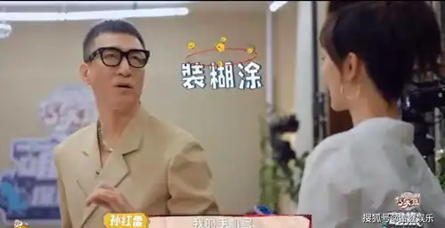 孙红雷杨紫首次综艺合体一见面就撮合张艺兴黄磊还是你靠谱

