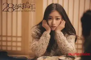 倪妮28岁未成年每个女孩心中都住着一个少女
