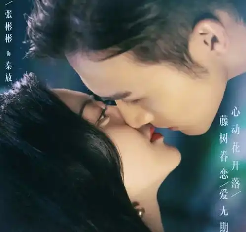 匪大又一作品影视化许凯合作景甜