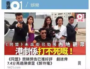 再现城寨精神tvb视帝视后拍住上演史密斯夫妇打得又睇得
