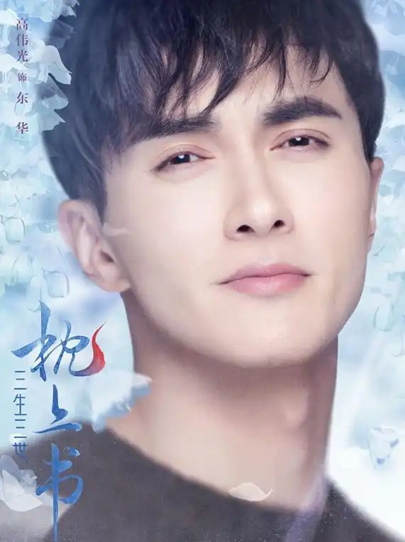 吴清功爆料陈伟霆新片定档,陈妍希演邓丽君,迪丽热巴再接大戏