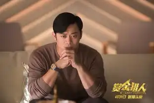 赏金猎人剧照唐嫣御姐范儿,李敏镐钟汉良帅一屏
