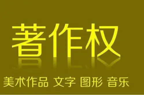软件著作权能给企业带来什么好处
