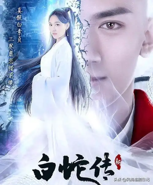 新白蛇传开播,你看过几部有关白娘子的电视剧
