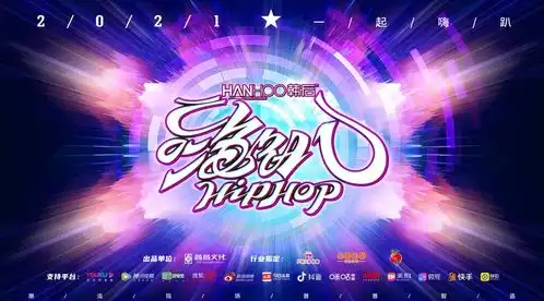 2021燃燥嗨趴,尽情释放那不羁的灵魂